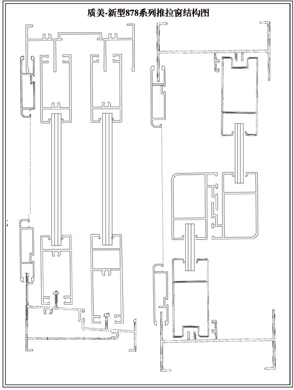 质美-恒艺系列推拉窗结构图-产品展示-福建质美建材